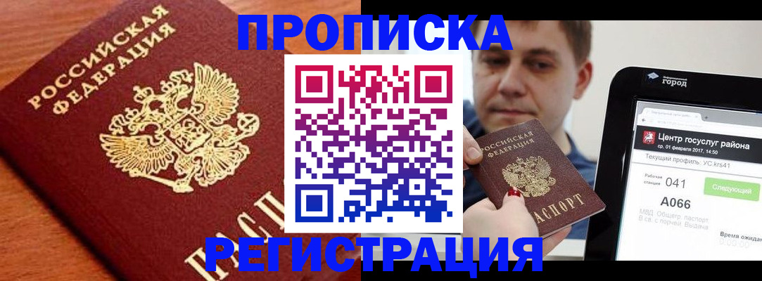 пропишу в квартире в Уяре