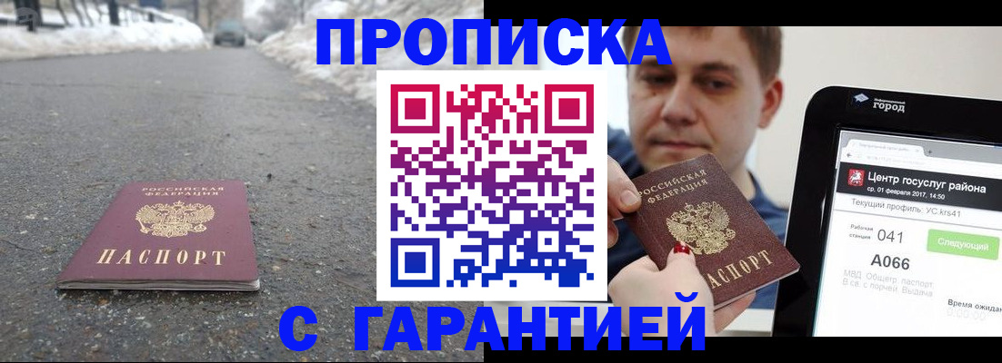 прописка ребенка в Уяре